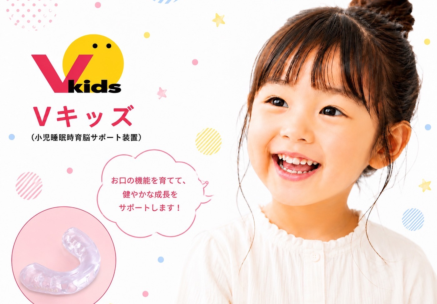 Vキッズ