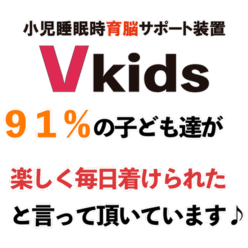 Vキッズとは